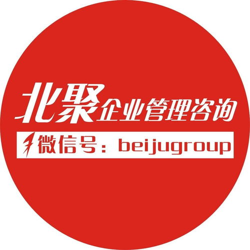 聚焦西安北聚，擘畫企業新未來——專業企業管理咨詢助力發展之路